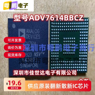 全新原装 ADV7614BBCZ ADV7471BBCZ-5 ADV7626KBCZ-8 AD正品现货