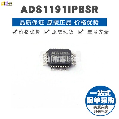 ADS1191IPBSR TQFP32 低功耗生理信号测量 2通道16位模拟前端AFE