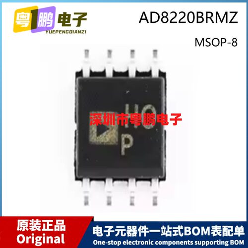 原装 AD8220BRMZ-R7 MSOP-8 丝印 H0P HOP 贴片 仪表放大器芯片
