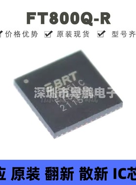 FT800Q-R 贴片QFN-48 丝印FT800Q 视频接口芯片 全新原装正品