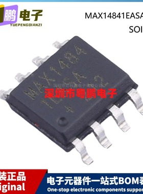 原装 MAX14841EASA+T SOP-8 贴片 RS-485/RS-422S收发器芯片