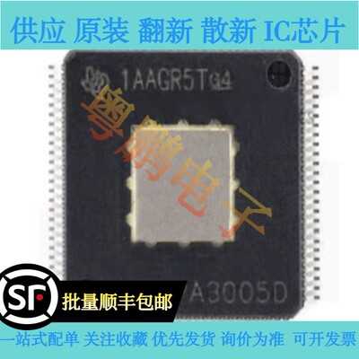原装正品DLPA3005DPFDR芯片