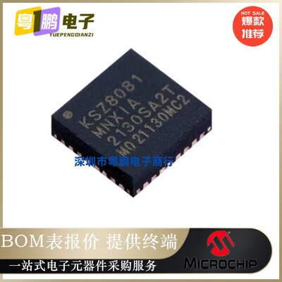 KSZ8091MNXCA-TR【IC TRANSCEIVER FULL 1/1 32QFN】原装正品芯片
