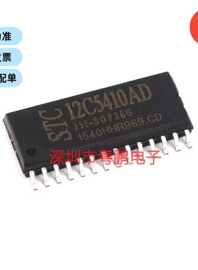 全新  贴片 STC12C5410AD-35I-SOP28G STC单片机 SOP-28