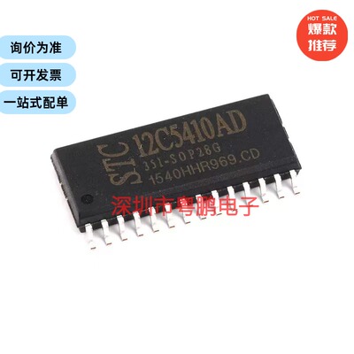 全新  贴片 STC12C5410AD-35I-SOP28G STC单片机 SOP-28