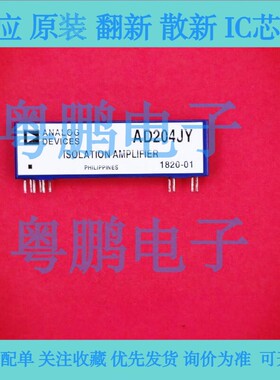AD204JY 微型隔离放大器芯片  封装：SIP-10 模块