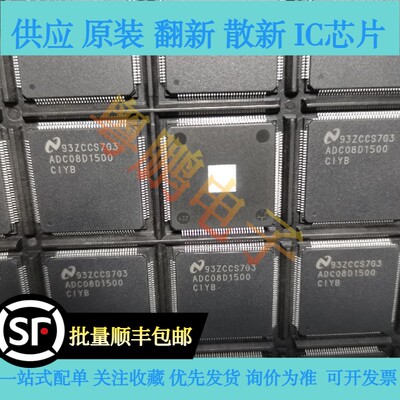 ADC08D1500CIYB全新原装现货