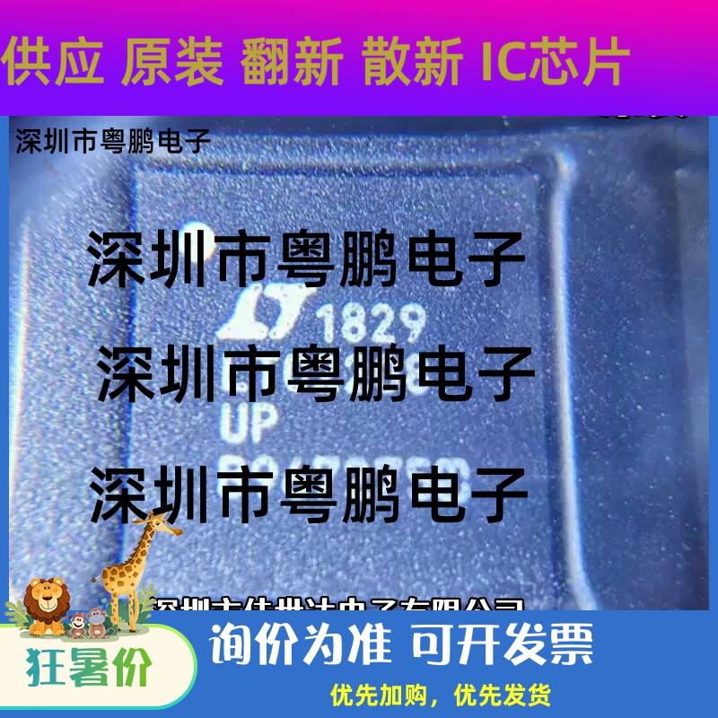 全新原装 LTC2208IUP#PBF LTC2208CUP LTC2208UP QFN-48 转换器IC