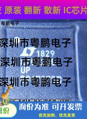 全新原装 LTC2208IUP#PBF LTC2208CUP LTC2208UP QFN-48 转换器IC