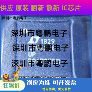 全新原装 LTC2208IUP#PBF LTC2208CUP LTC2208UP QFN-48 转换器IC