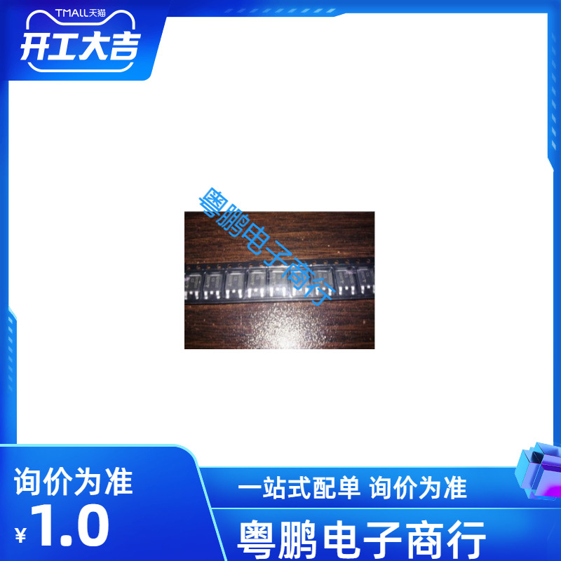 肖特基二极管 STPS1045B-TR TO-252 ST(意法半导体) 原装正品