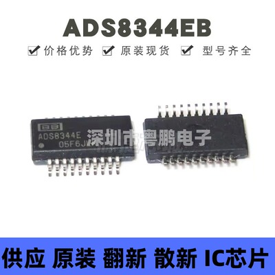 ADS8344EB 贴片SSOP-20 8通道 16位 模数转换器芯片 提供BOM配单