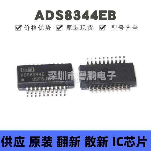 ADS8344EB 贴片SSOP-20 8通道 16位 模数转换器芯片 提供BOM配单