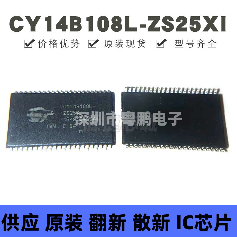 CY14B108L-ZS25XI 贴片TSOP-44 静态随机存取存储器 提供BOM配单