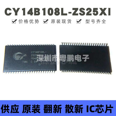 CY14B108L-ZS25XI 贴片TSOP-44 静态随机存取存储器 提供BOM配单