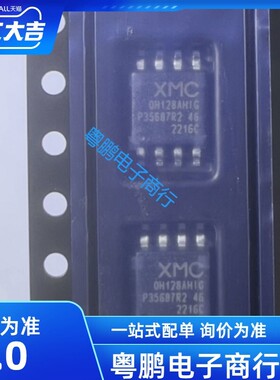 全新 XM25QH128AHIG KH25L12833FM2I-10G SOP8存储器芯片
