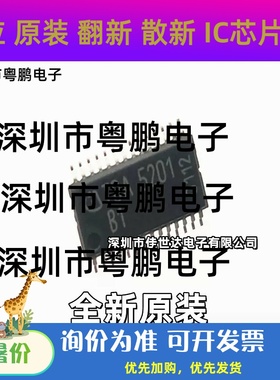 原装正品 TDA5201B1 TDA5201贴片TSSOP28 接收器IC 汽车芯片 现货