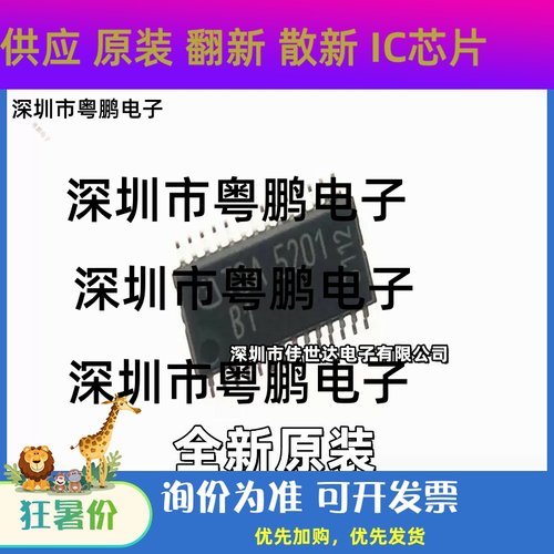 原装正品 TDA5201B1 TDA5201贴片TSSOP28 接收器IC 汽车芯片 现货