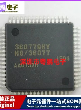 HD64F36077GHV 丝印36077GHV 微控制器芯片 QFP64封装
