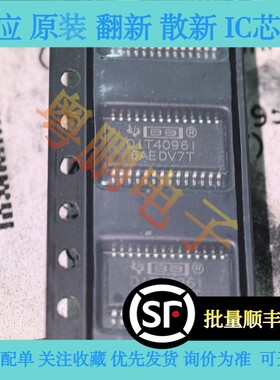 全新原装正品进口现货DIT4096IPWR DIT4096I TSSOP28音频 可直拍