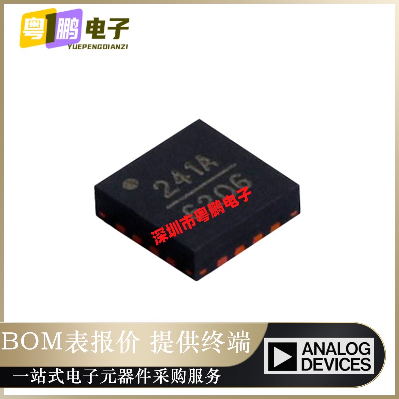 HMC241ALP3ETR 封装  LFCSP-16  射频开关IC 丝印241A 原装正品芯