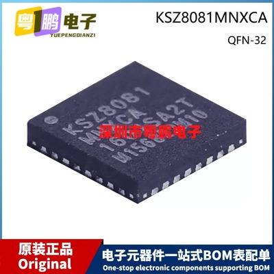 原装 KSZ8081MNXCA-TR KSZ8081 QFN-32 贴片 以太网收发器芯片