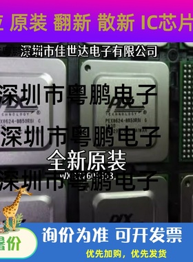 PEX8624-BB50RBI G PEX8624-BB50RBCG PCI接口外围驱动器芯片原装