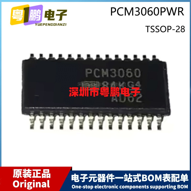 原装 PCM3060PWR PCM3060 TSSOP-28 贴片 音频转换器芯片