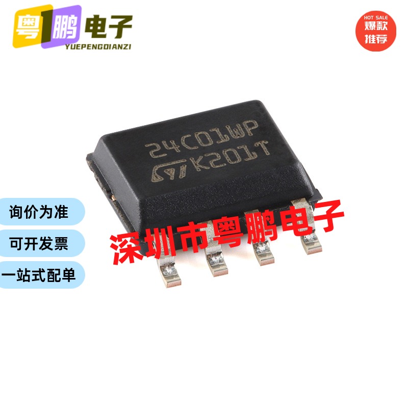 全新原装IC M24C04-WMN6TP 丝印24C02WP SOP8 存储器芯片