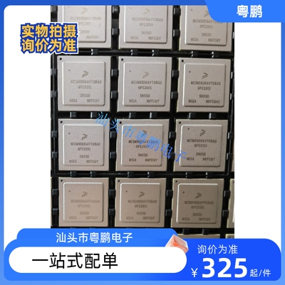 全新原装NXP恩智浦MCIMX6D6AVT08AD FCPBGA-624微控制器-MPU 现货