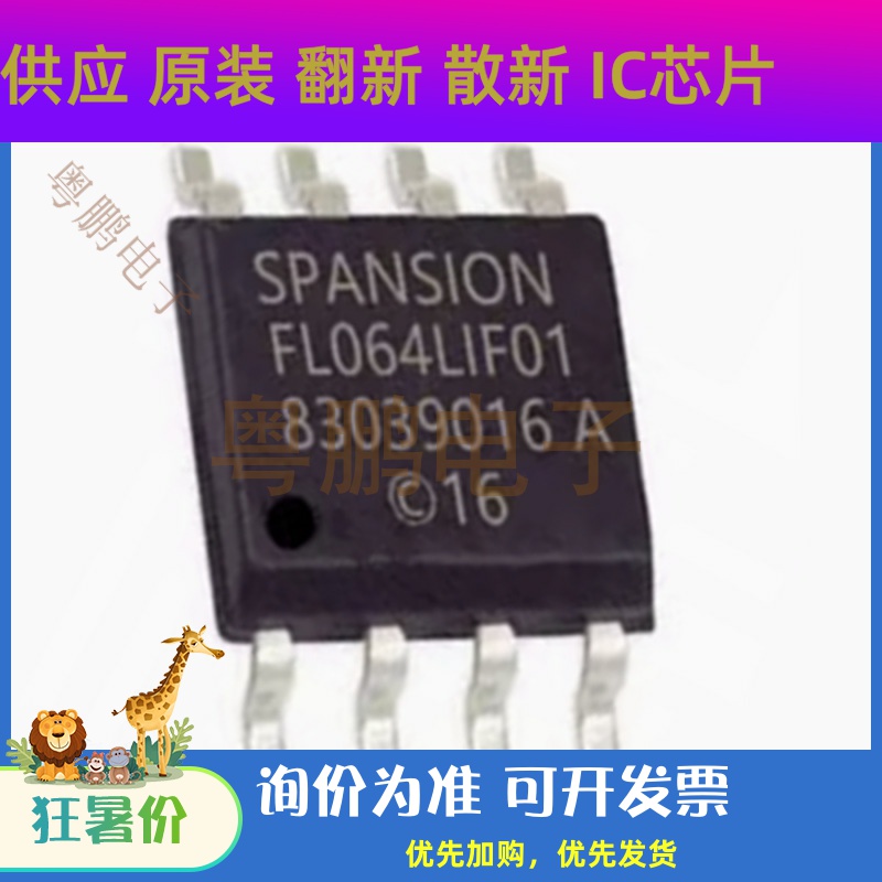 原装正品S25FL064LABMFI013 封装SOP-8 闪存-Flash存储器芯片IC