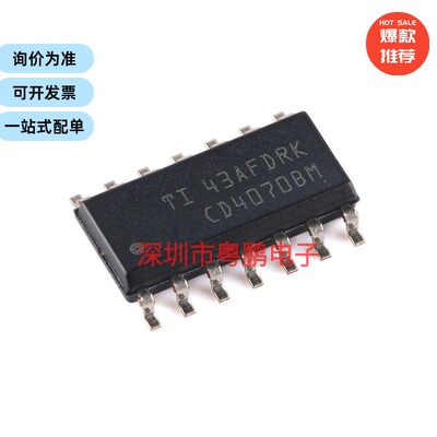 CD4070BM96 SOIC-14 CMOS四路异或门 贴片逻辑芯片