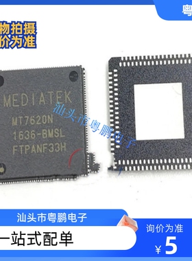 全新原装 MT7620N 千兆3G/4G开发板 无线路由器主控芯片 QFN148