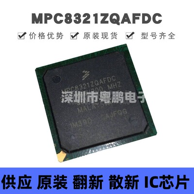 MPC8321ZQAFDC 贴片BGA-516 微控制器芯片 原装正品 提供BOM配单