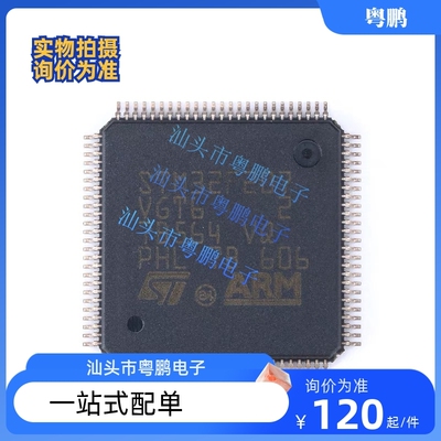 原装正品STM32F207VGT6 LQFP-100 ARM Cortex-M3 32位微控制器MCU