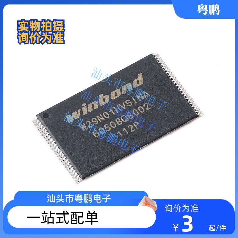 W29N02GVSIAA 存储256MB NAND FLASH闪存芯片W29NO2 GVSIAA