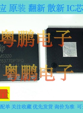 原装正品TMS320F28377DPTPQ全新TMS320F28377D 数字信号处理器DSP