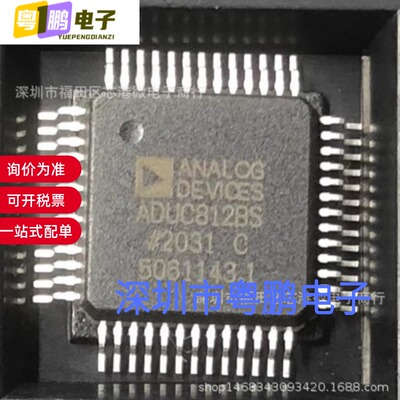 全新原装ADUC812BS ADUC831BS ADUC841BSZ62-5 ADUC842BS62-5