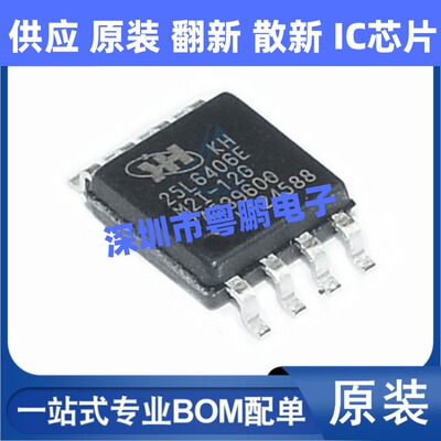 KH25L6406EM2I-12G 25L6406E 贴片SOP-8 64Mb FLASH存储器 原装