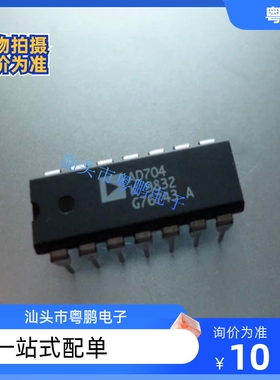 AD704JN 进口正品 质量保证大量现货