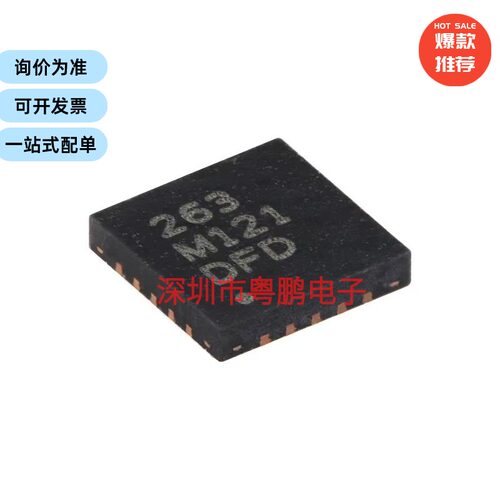 MPR121QR2 QFN-20 接近电容式触摸 传感器控制器芯片
