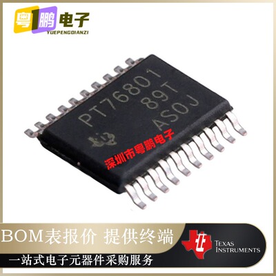 TPS76801QPWPR 封装HTSSOP-20 线性稳压器LDO芯片IC 全新原装正品