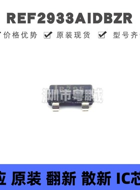 REF2933AIDBZR SOT-23 丝印R29E 电压基准芯片 集成电路 全新原装