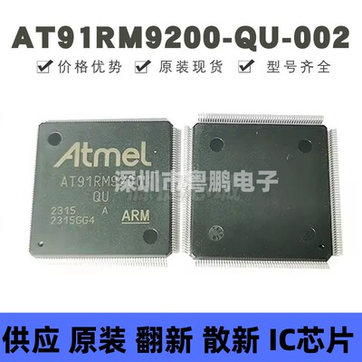 AT91RM9200-QU-002 贴片QFP-208 微控制器 MCU单片机 提供BOM配单
