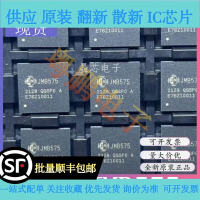 JMB575-QGCP0A JMB575 封装QFN-64 接口转换IC控制器芯片全新原装