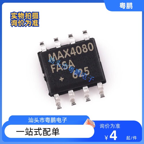 原装正品 MAX4080FASA+T SOP-8 电流检测放大器 丝印 MAX4080FASA