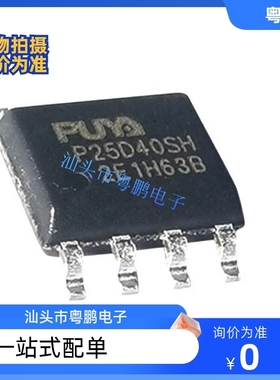 P25D40SH-SSH-IT SOP8 150mil flash闪存 原装正品 可代烧录程序