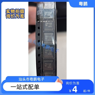原装 | TPS61030PWPR PWP PS61030 TSSOP-16 开关稳压器 IC芯片