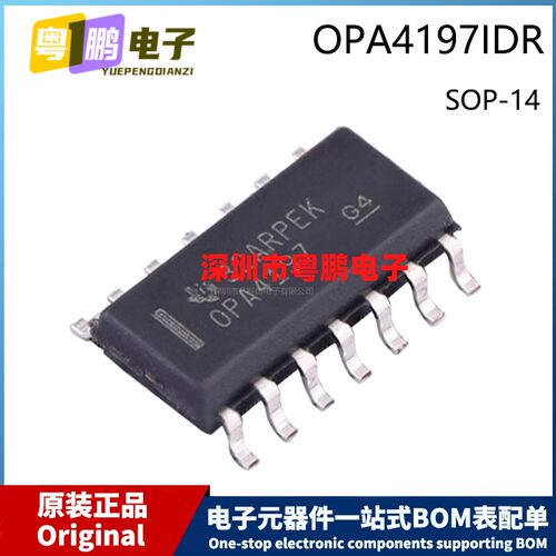 原装 OPA4197IDR SOIC-14 SOP-14 贴片 低失调电压运算放大器