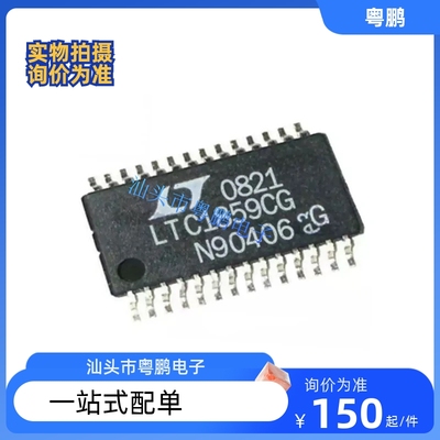 集成IC电路芯片LTC1859CG  LTC1859IG  LTC1859  SSOP原装拆机